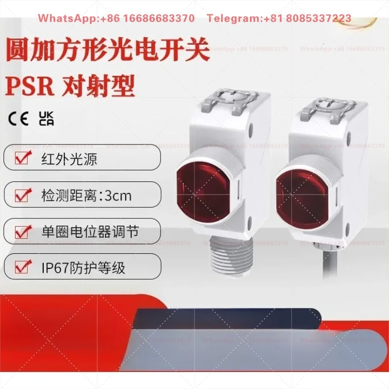 PNP Normally Open/Normally Closed PVC  Round Plus Square Sensor PSR-TM20DPB Optical Switch