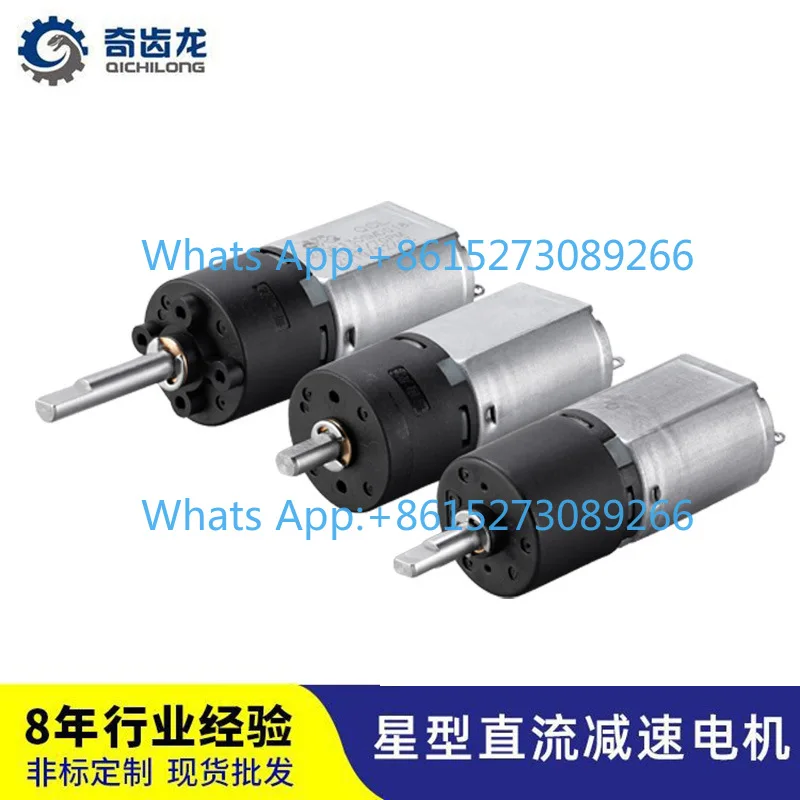 20Mm miniature planetary DC brush geared motor 130 motor curling iron fingerprint smart lock