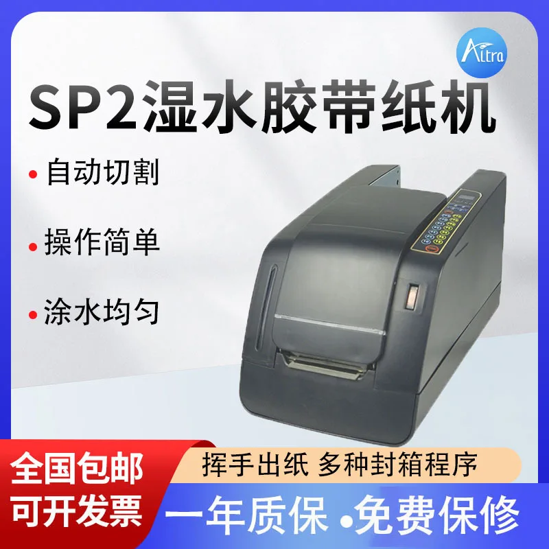Eco-Friendly Wet-Process Kraft Paper Tape Machine; Automatic Sensing Water-Soluble Tape Machine