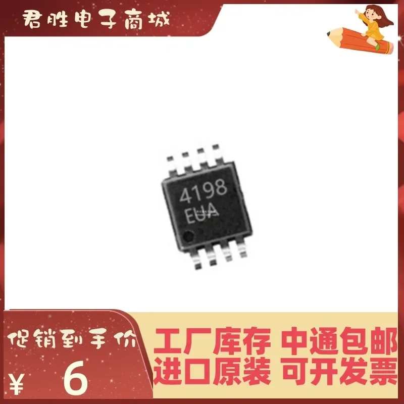 5 قطعة max4198eua 4198 MSOP-8 جديد الأصلي IC