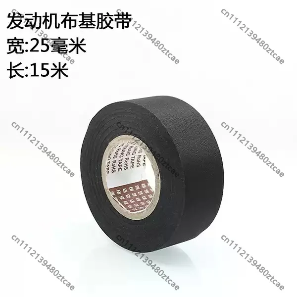 25mm High Temp Fabric Electrical Tape Insulation Flannel Cloth Tape For Car Engine Bay Wiring Harness
