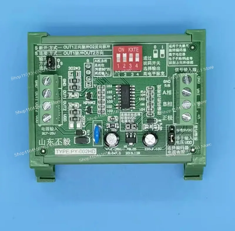 Encoder Decoder Conversion Module Orthogonal 90 Degrees AB Signal to Pulse + Direction 4x Frequency PY-002HD