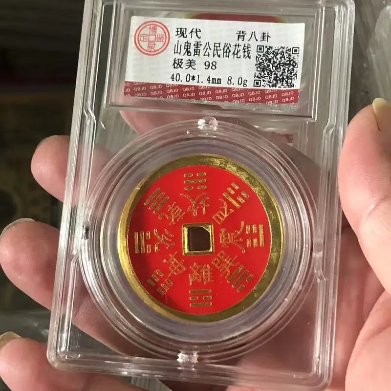 Collection: Qing Dynasty Square-Hole Cinnabar "Shangui" , Artistic Grade , Old Copper , Box Coin, Scan Code