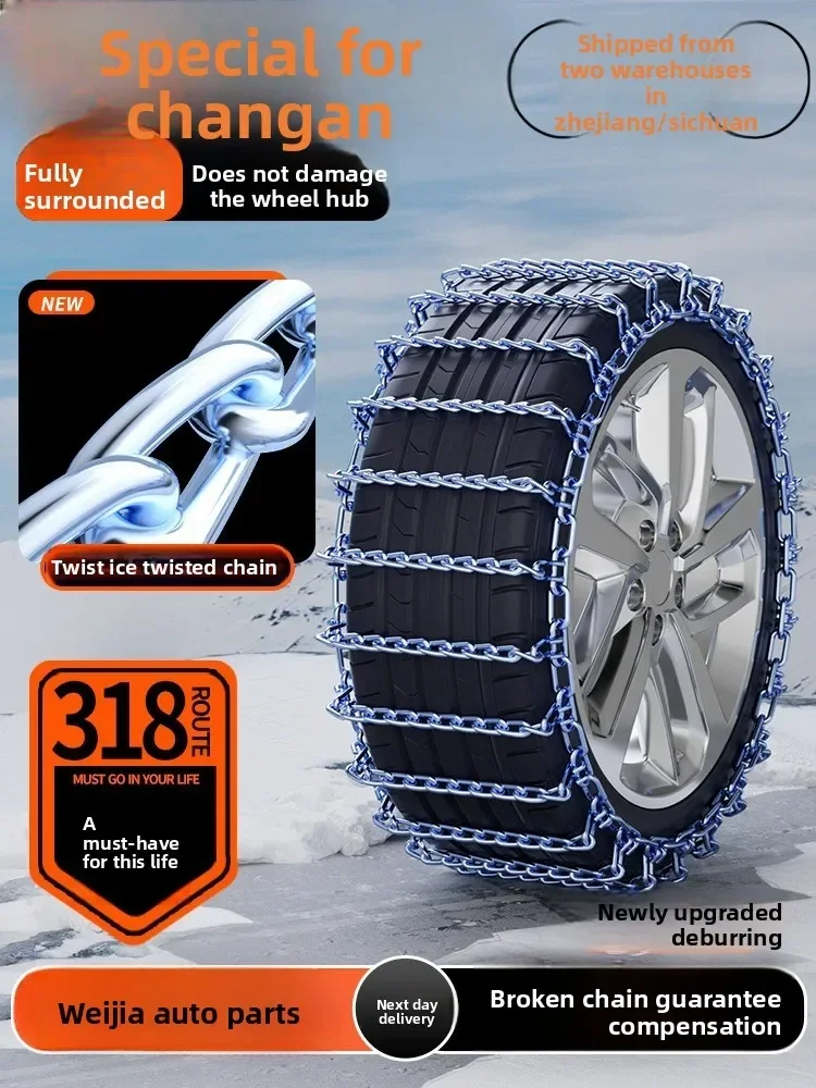 Suitable for Changan automobile snow chain CS75/55/35PLUS Yidong UNI-V/K