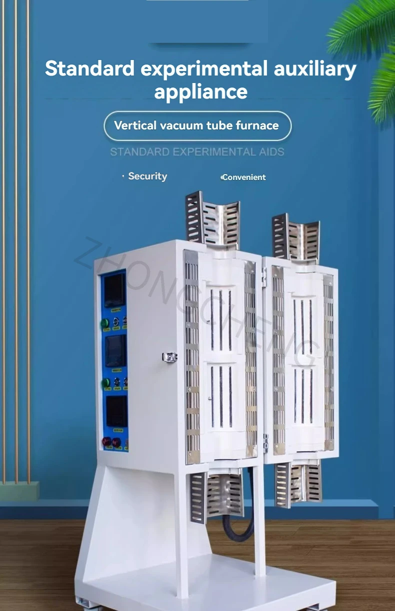 فرن أنبوب فراغ عمودي ذكي لدرجة الحرارة العالية فرن ألياف السيراميك الصلب فرن التبريد المتكامل