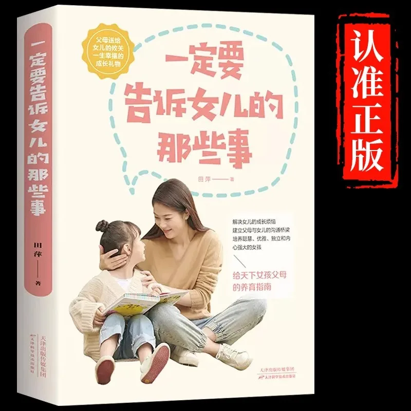 Essential Guide for Parents: What Every Daughter Needs To Know | Girls' Growth & Puberty Guide To Navigating Physical Changes