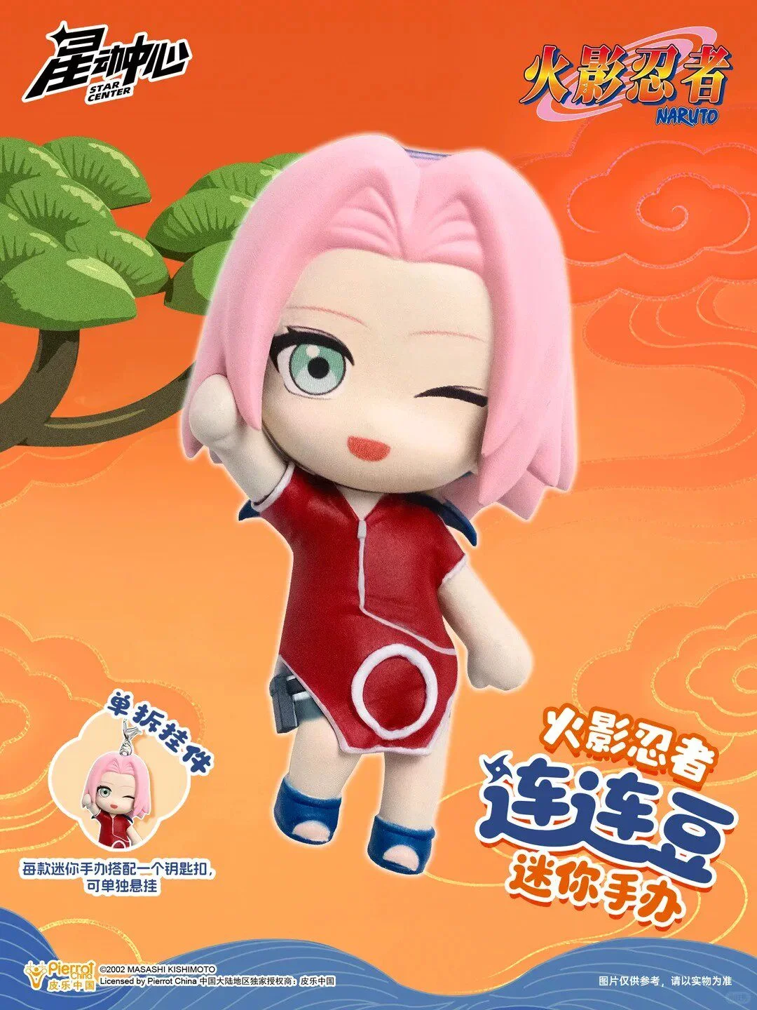 Original Naruto Blind Box Magnet Keychain Figure Sasuke Kakashi Gaara Cute Mini Fun Desk Decor Ornament Collect Toys Gift view 5