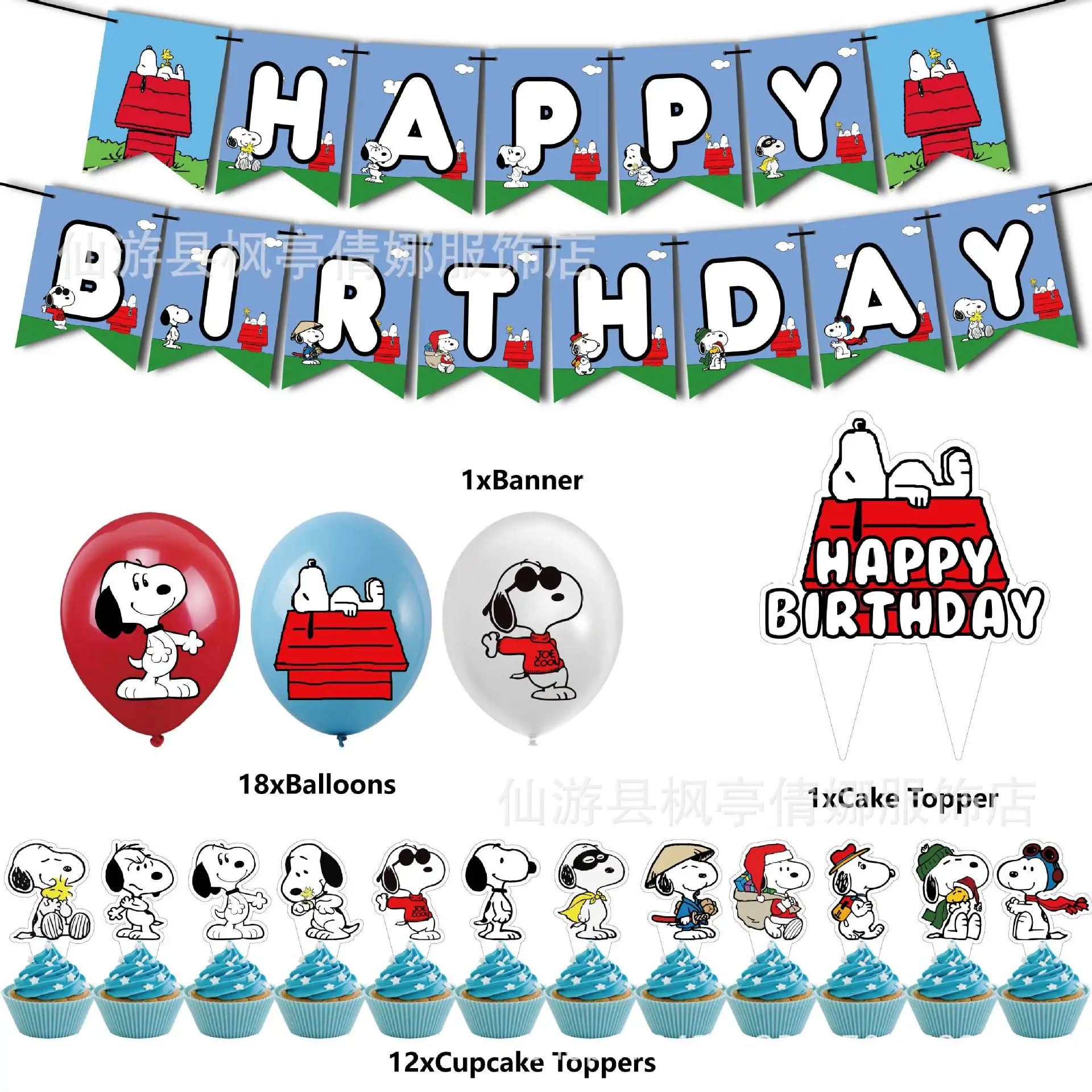 Kawaii Snoopy Children's Birthday Party Decoration Set Cute Cartoon Character Flag Cake Insert Balloon Banner Supply Kids Gifts