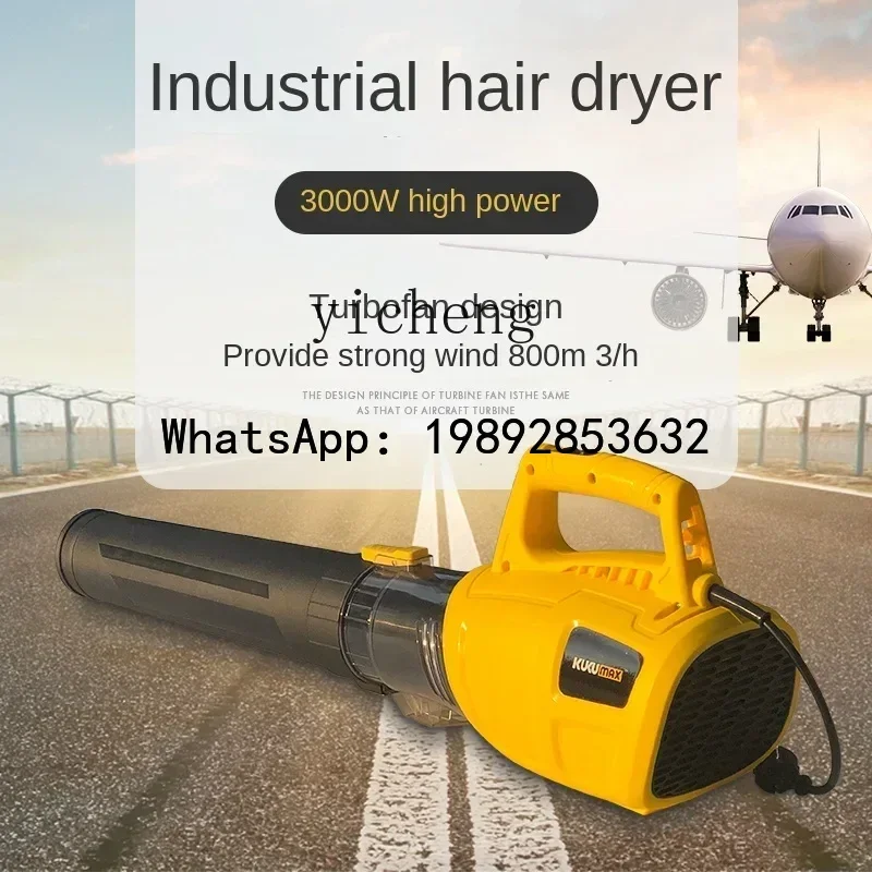 A1 high-power electric blower cleaning industrial hair dryer strong dust removal