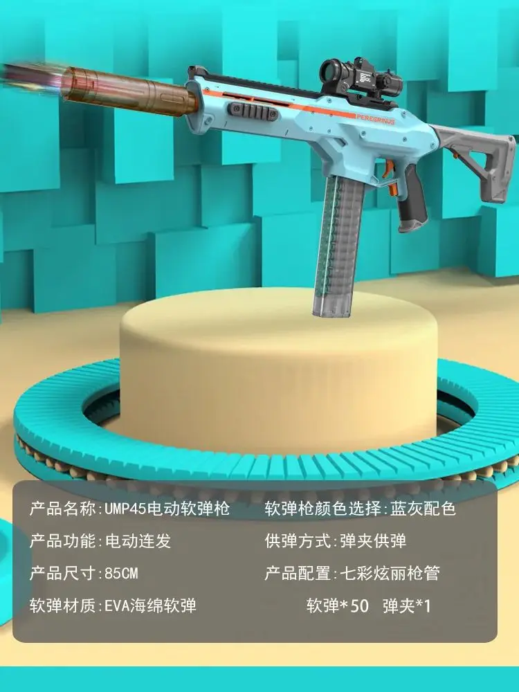 Electric high-speed continuous firing UPM45 soft bullet gun, boys' toy gun, outdoor combat assault rifle