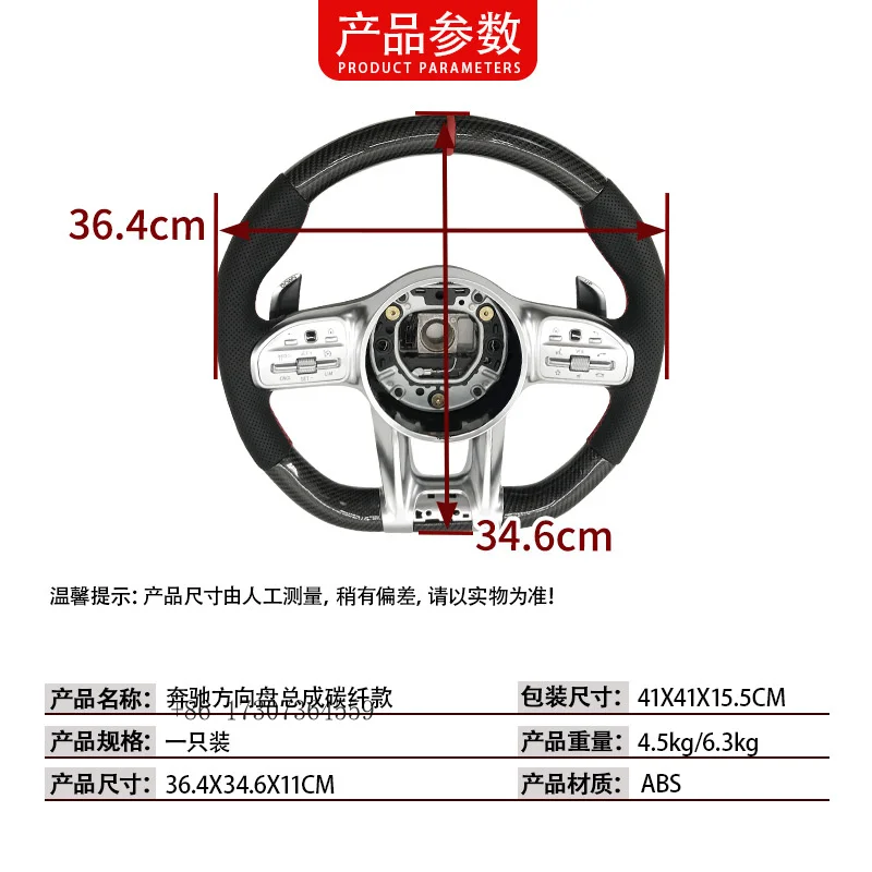 

Suitable 2012-2021 for Mercedes-Benz AMG Old to New Upgrade Steering Wheel Assembly Carbon Fiber Red Label BZ003