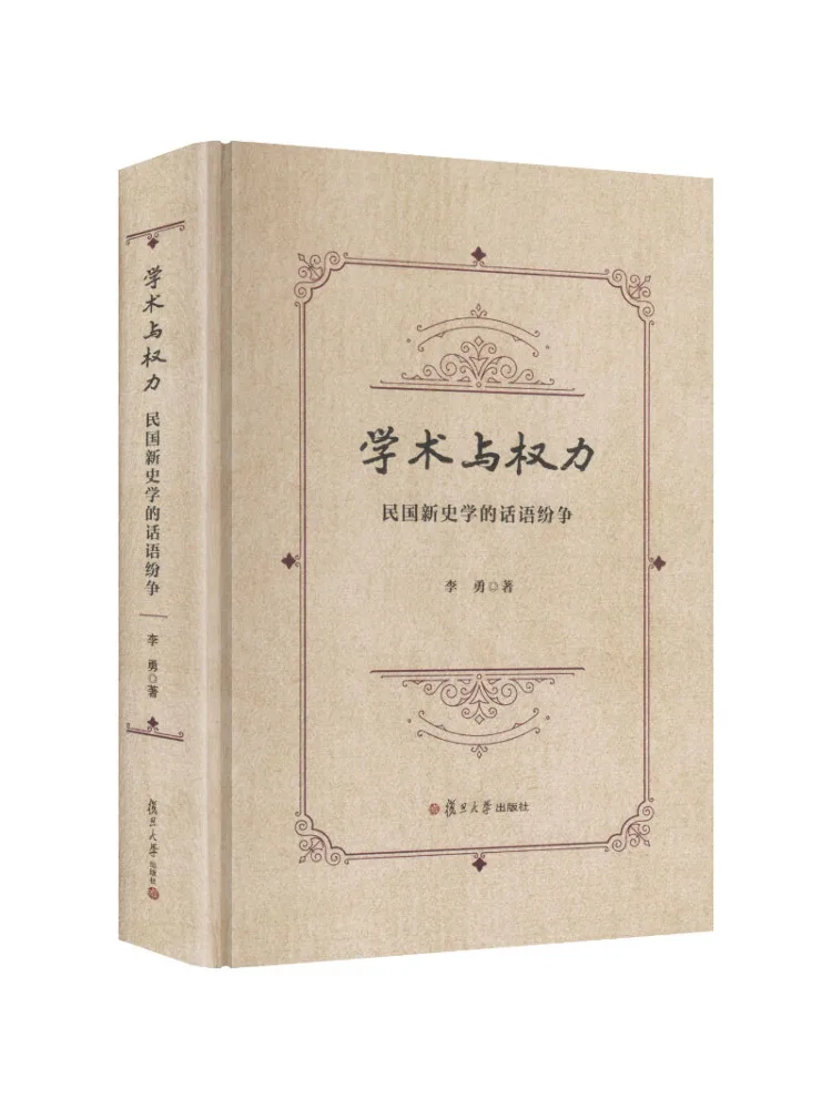Book-Winshare Academics and Power