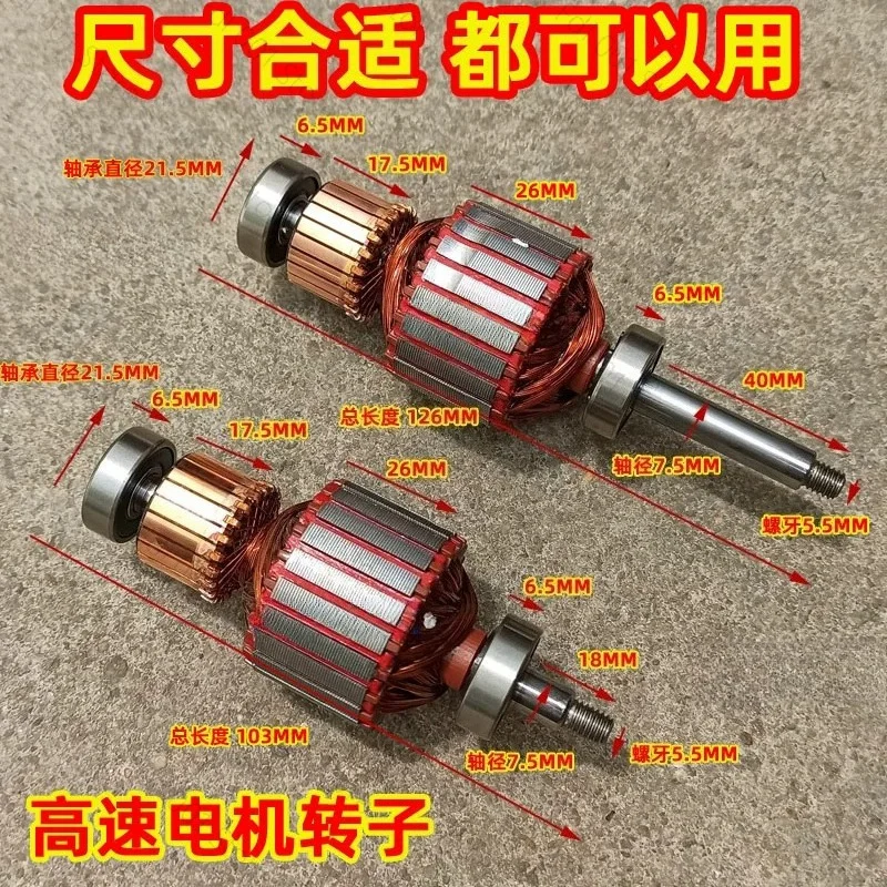 Motor Armature for Household Vacuum Cleaner Copper Wires High Speed Motor Rotor PA22D Vacuum Cleaner Parts Replacement