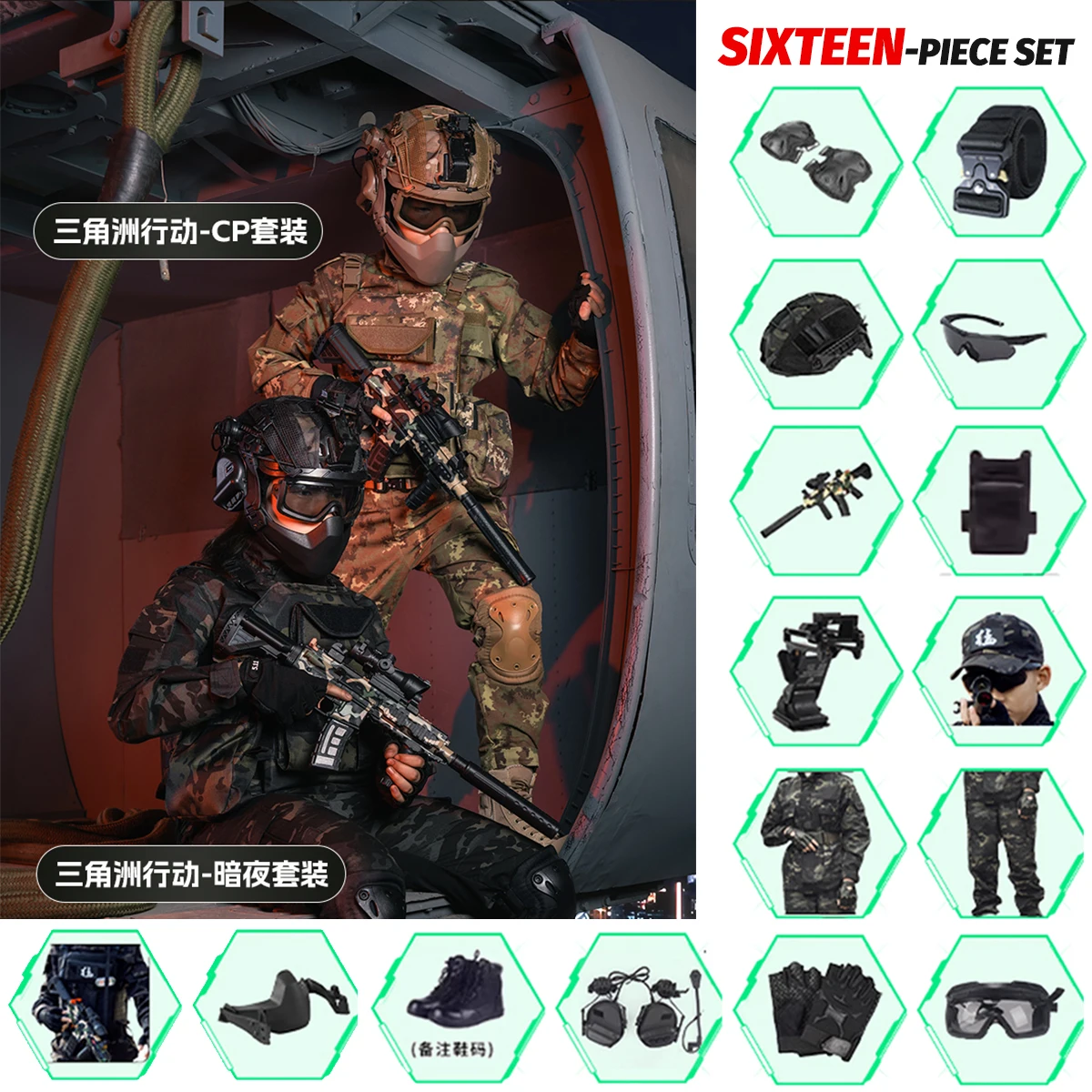 

Sixteen-piece Children's Tactical Camouflage Suits Military Cosplay Special Forces Combat Uniform Summer Camp Equipment Gift's