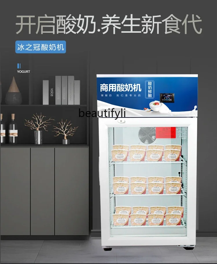 A56 Yogurt machine commercial automatic refrigeration integrated timing constant temperature intelligent fruit fishing