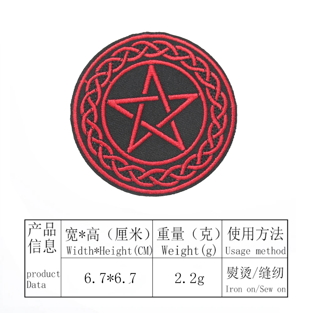 Retro Pentagram Circle Embroidery Patch Western World Satan Warcraft Outdoor Armband DIY Clothes Backpack Hat Decor Accessory view 3