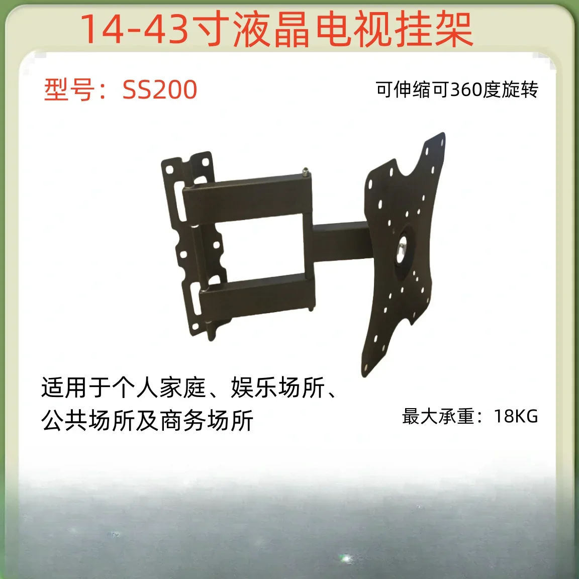 Telescopic rotating bracket TV hanger factory direct sales Telescopic rotating bracket 14 inch 43 inch monitor bracket