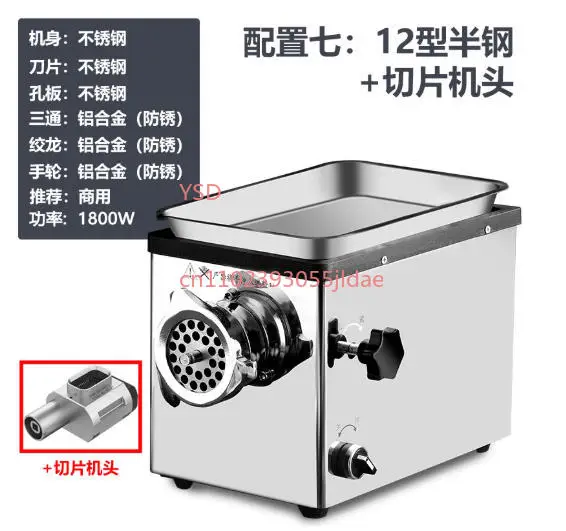 Commercial Electric Stainless Steel Multi-Functional Meat Grinder - High-Power Automatic for Grinding, Sausage & Slicing