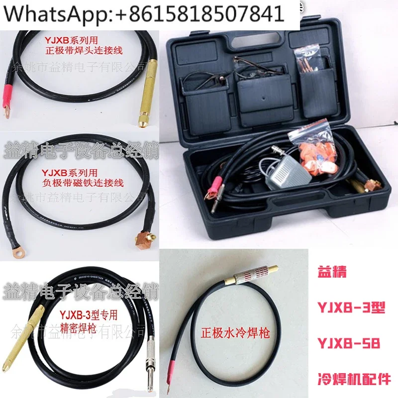 YJXB-3 YJXB-5B Cold… - image