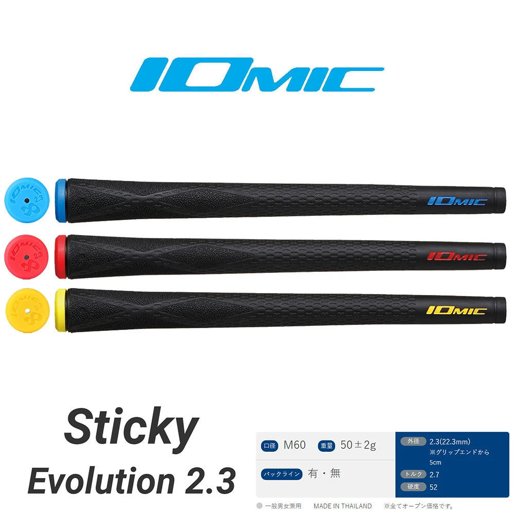 Set of 13 Iomic Sticky Evolution 2.3 Golf Grip 13 Colors High Tech Swing Grip