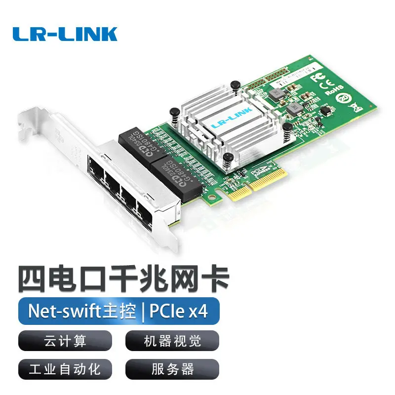Gigabit four-port server/industrial camera network interface card master WX1860 2025PT