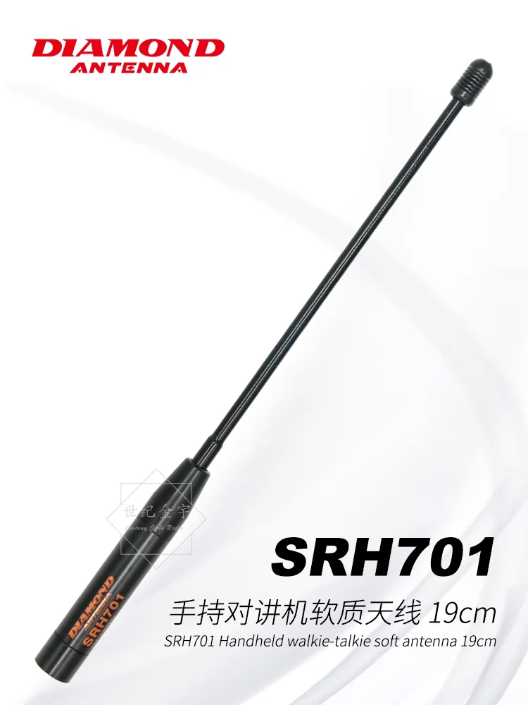 

100% original Japanese diamond SRH701 UV double -segment handheld walkie -holding free -to -hand soft antenna 19cm