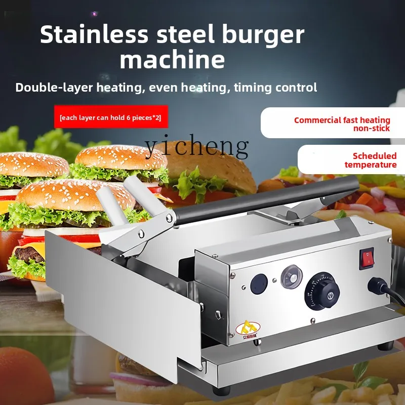 

LX Commercial Hamburger Machine Double Layer Professional Automatic Heating Hamburger Machine