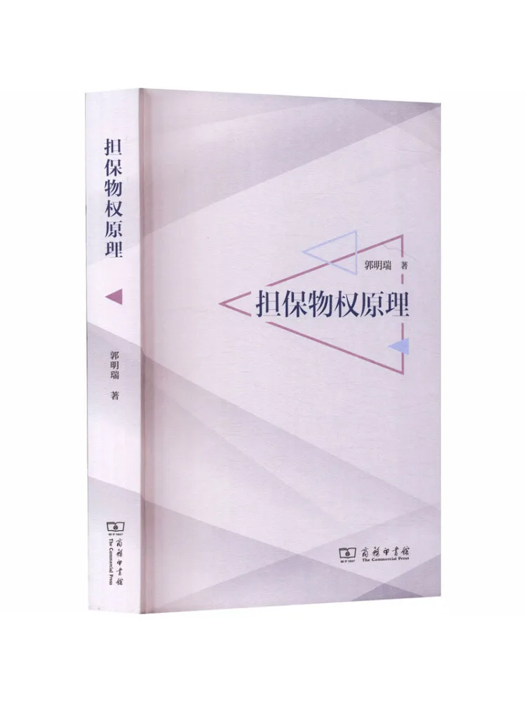 Book-Winshare The Principle Of Security Rights