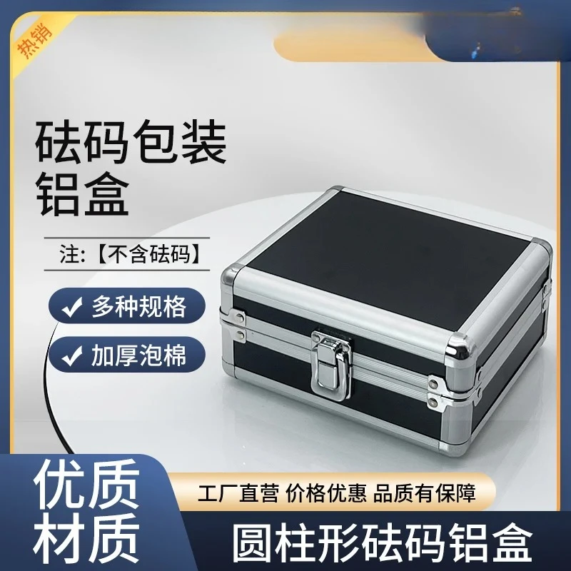 

Stainless steel standard weight set Aluminum alloy packaging box 5kg10kg20kg French size packaging box Storage box