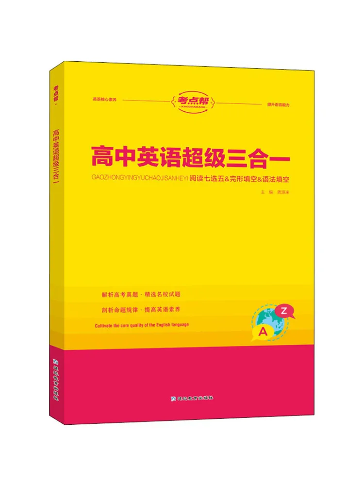 

Книга-Winshare High School English Super 3 в 1.