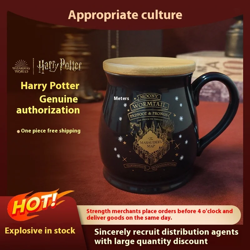 Miniso Warner Bros. Genuine Harry Potter Live Point Map Hot Water Temperature Sensitive Color Changing Mug Household Daily Cup