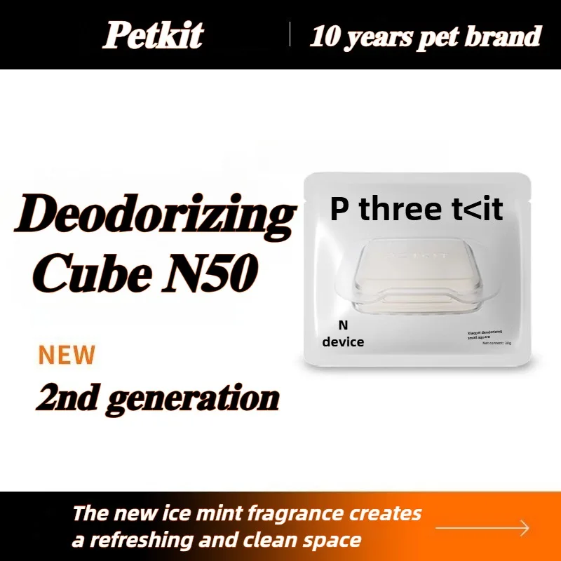 PETKIT Deodorant Block Pet Automatic Cat Litter Box Dedicated N50 Deodorant for PURA MAX Cat Toilet Pet Products Supplies