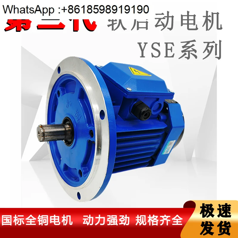Гальмовой двигатель поколения YSE3, двигатель Shanghai Huyuan с плавным пуском управления краном