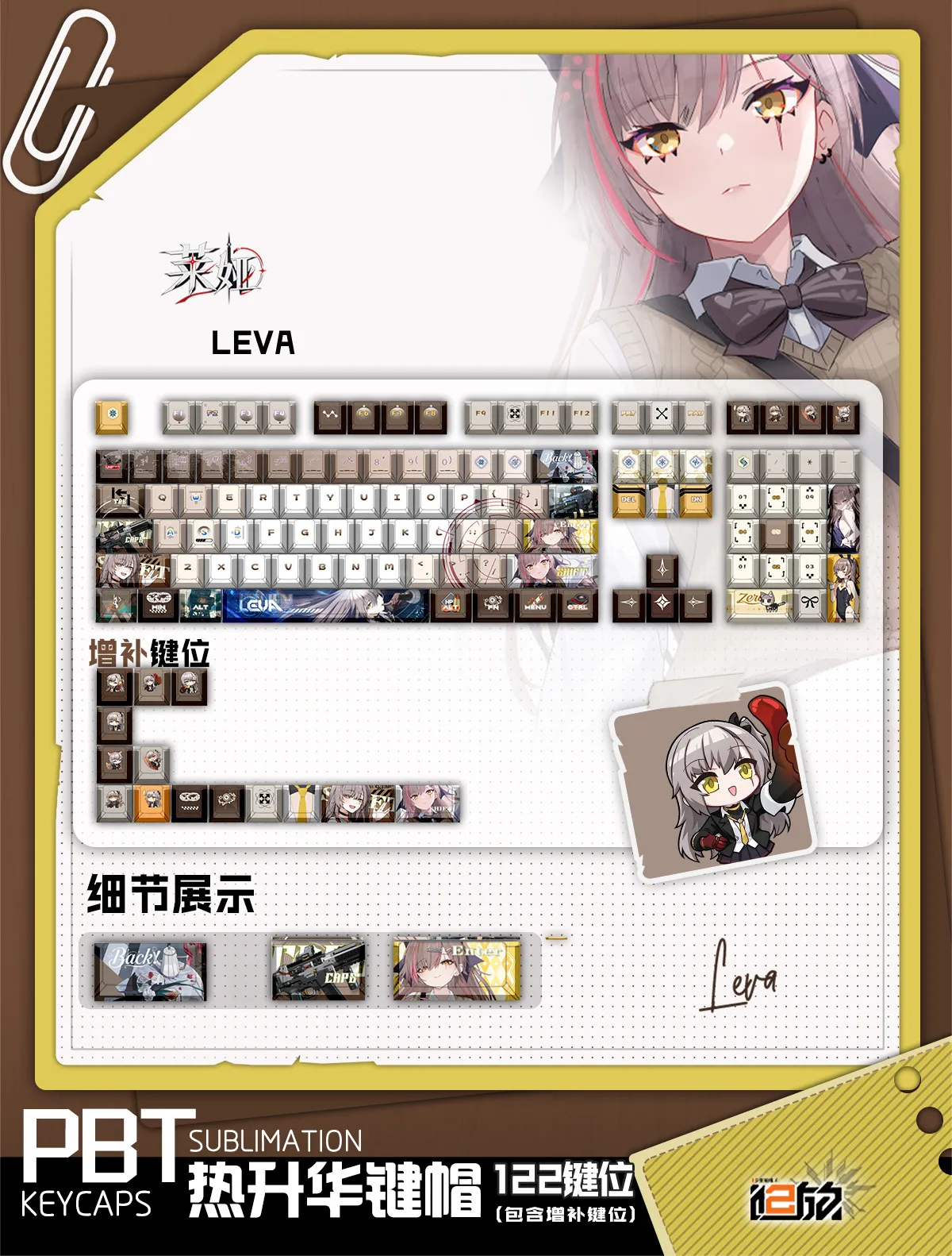 122 Keys Girls' Frontline 2 Keycaps Leva レヴァ Theme Keycaps PBT DYE-Sub Cherry Profile Game Key Cap for Made68 Mad68 Wooting 60
