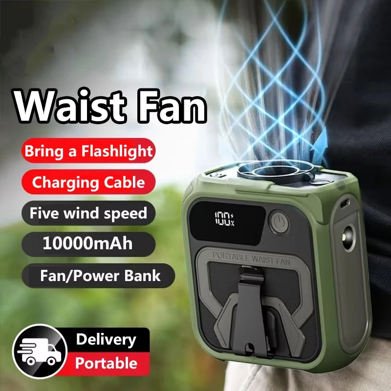 Портативный поясной вентилятор