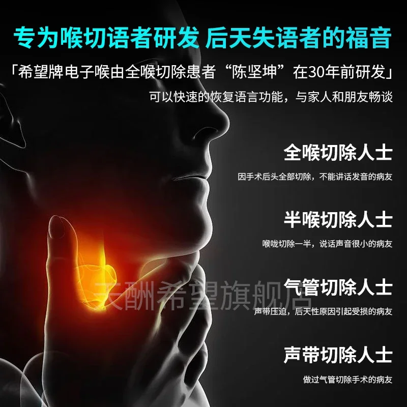 electronic larynx 11th generation speaker aid total laryngectomy dumb sounder laryngeal cancer gas incision laryngectomy