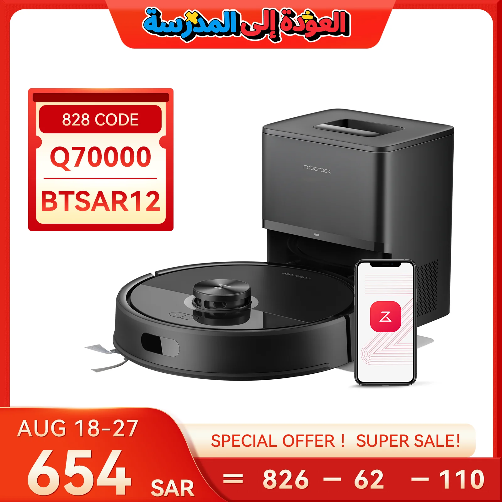 roborock Q7 TF + ممسحة مكنسة روبوتية 10000Pa شفط نظام مزدوج مضاد للتشابك لسجادة شعر الحيوانات الأليفة 7 أسابيع ملاحة ذاتية التفريغ