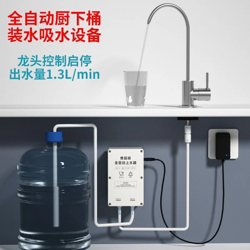 Pressure start stop pump, bucket water pump under the table, kitchen sink, sink faucet, automatic water filling and adding