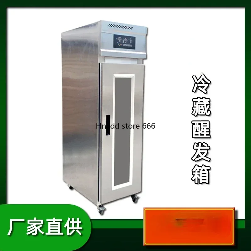 SP-18S18 Plate Commercial Full-Automatic Dough Fermenting Box Steamed Bread Toast Pizza Refrigerated