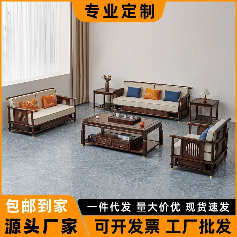 For Walnut New Chinese Style Living Room Furniture All Solid Wood Sofa Combination Single Double Three Seater Couch Set