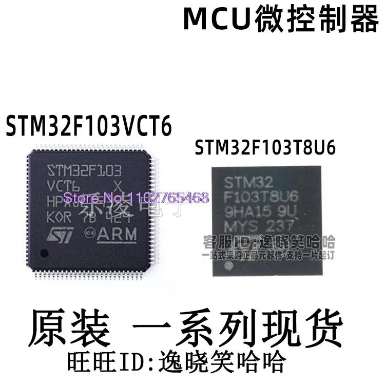 STM32F103VCT6  STM32F103T8U6  32F103VC STM32F103VC