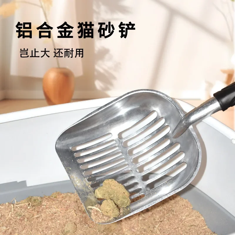 

New metal cat litter shovel handle cat cleaning and shoveling tool aluminum alloy shit shoveling artifact pet supplies