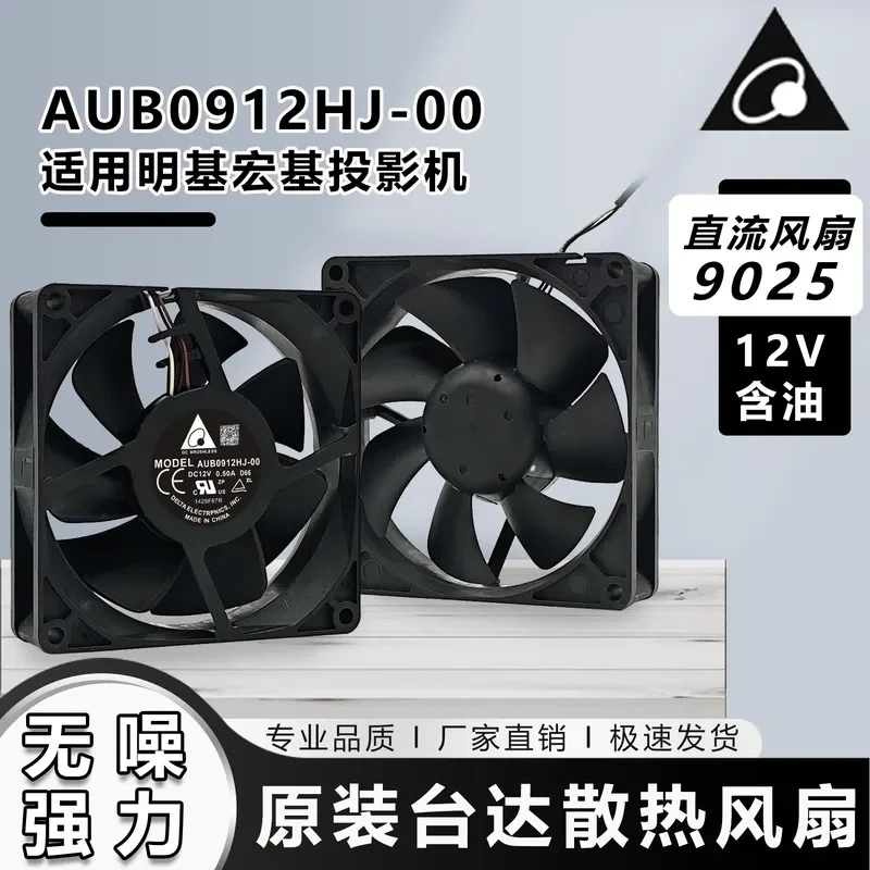 Original Delta AUB0912HJ-00 12V 0.50A 9025 Cooling Fan for BenQ Acer Projectors