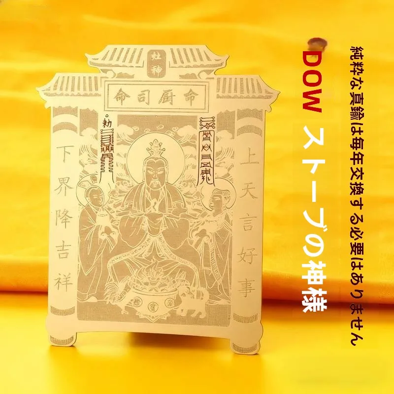 adesivo-decorativo-per-cucina-divinita-della-cucina-comandante-della-cucina-ornamenti-decorativi-per-la-casa-portafortuna-e-risolutivi-di-problemi