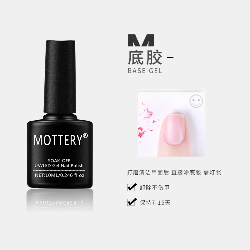 10 Ml เล็บ Base Coat Top Coat Frosted Tempered ซีลด้านล่างเล็บที่ถอดออกได้ Primer UV LED อุปกรณ์ทำสีเล็บ