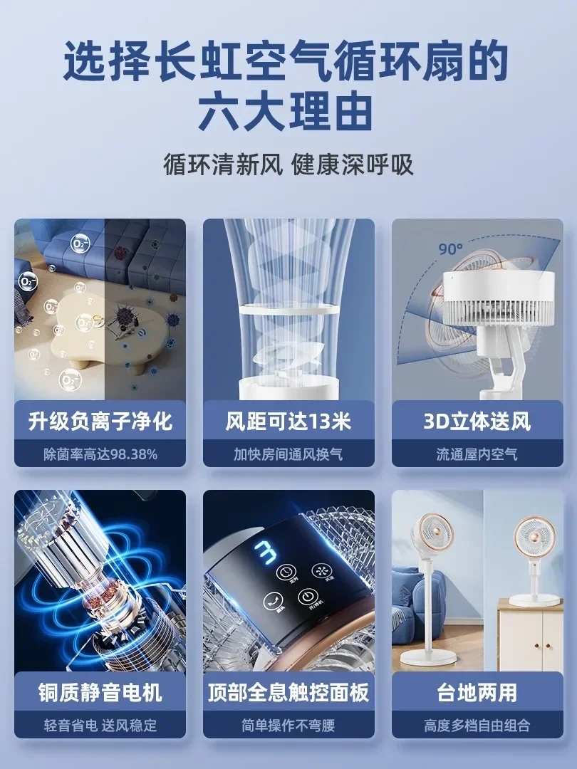 Air circulation fan, electric fan, household floor mounted, silent, vertical desktop, large wind power remote control 220v