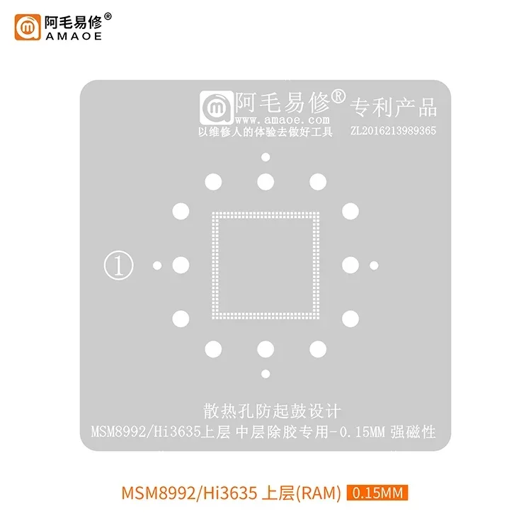 Suit to AMAOE Mobile phone CPU plant tin Taiwan U1/MSM8992/8994 upper /8996 upper /hi3660 and so on