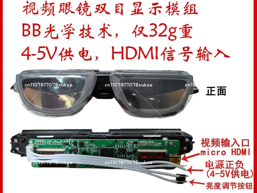AR Glasses Highlight Micro Display Screen 0.7 Inch OLED Head Mounted Display Module Binocular