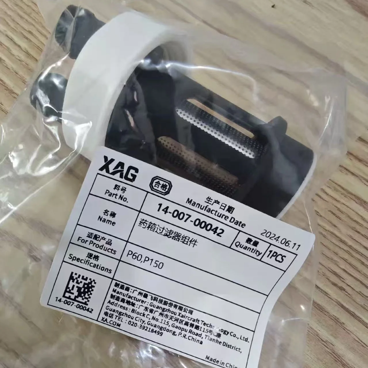 For Agras XAG P150/P60 Liquid Tank Filter Assembly Kit Part Agricultural Drone Accessories 14-007-00042