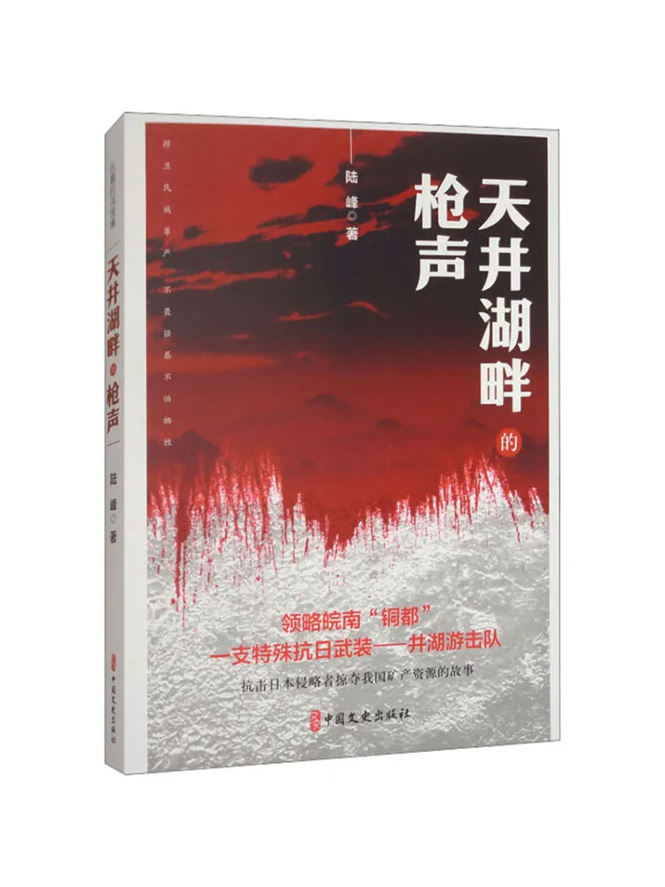 

Book-Winshare The Sound Of Gunfire By the Lake on the Ceiling